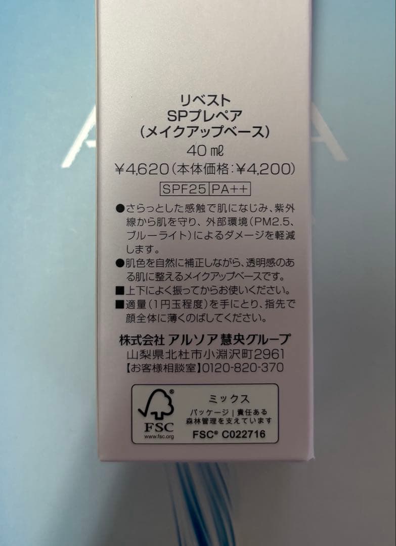 アルソア✨専用です☆