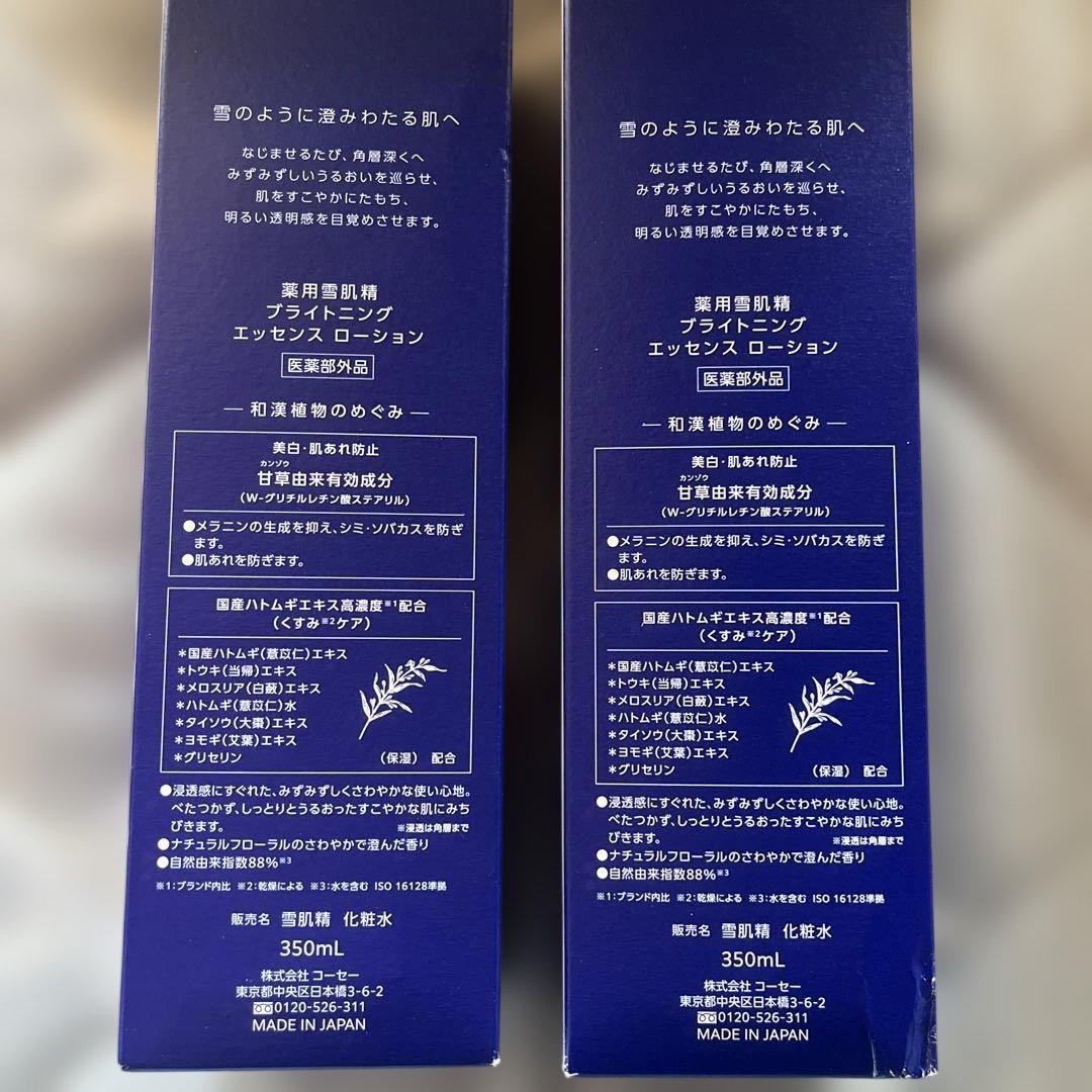 KOSÉ 雪肌精LOTION 350ml×2個
