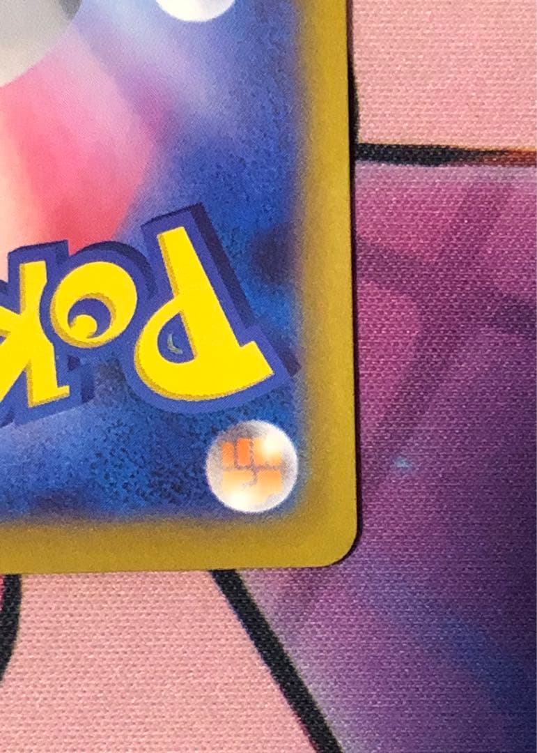 ポケモンカード　プテラV SA