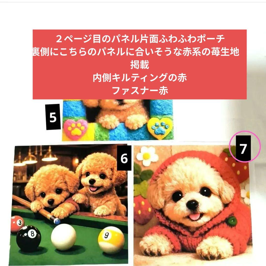なつぞら様】ハンドメイドオーダー製作用パネル生地