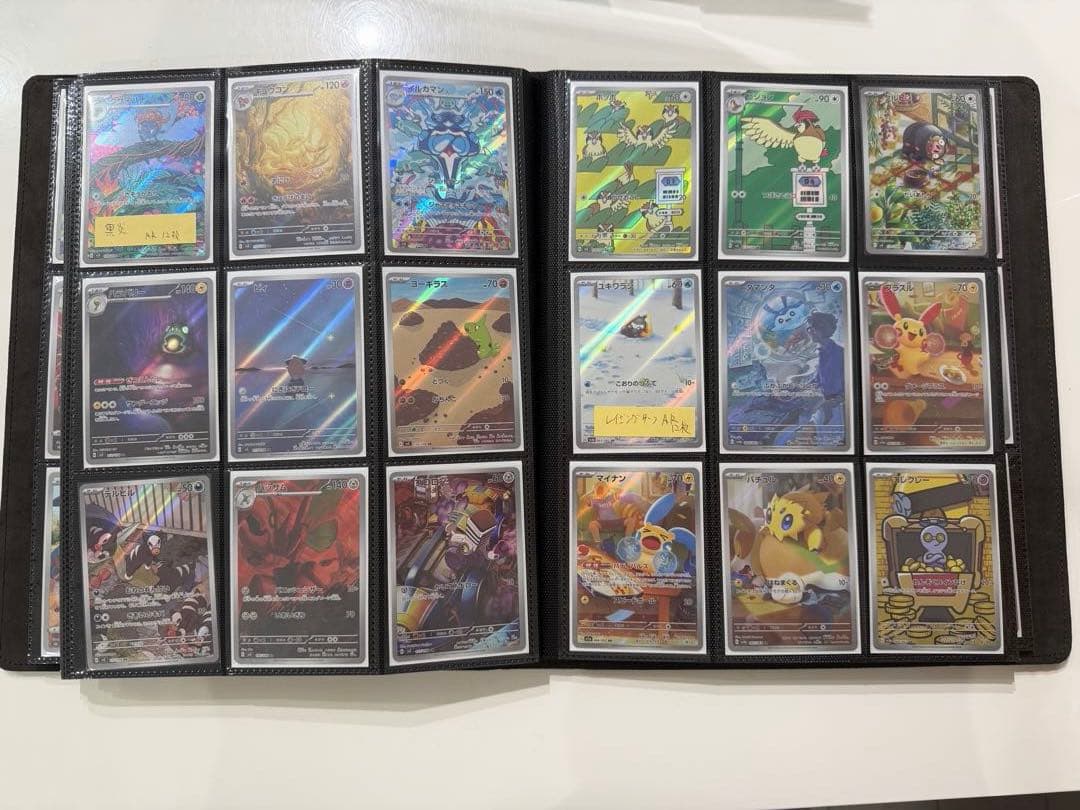 CHRコンプリート　AR 変幻の仮面までコンプリートセット　ピカチュウAR9枚