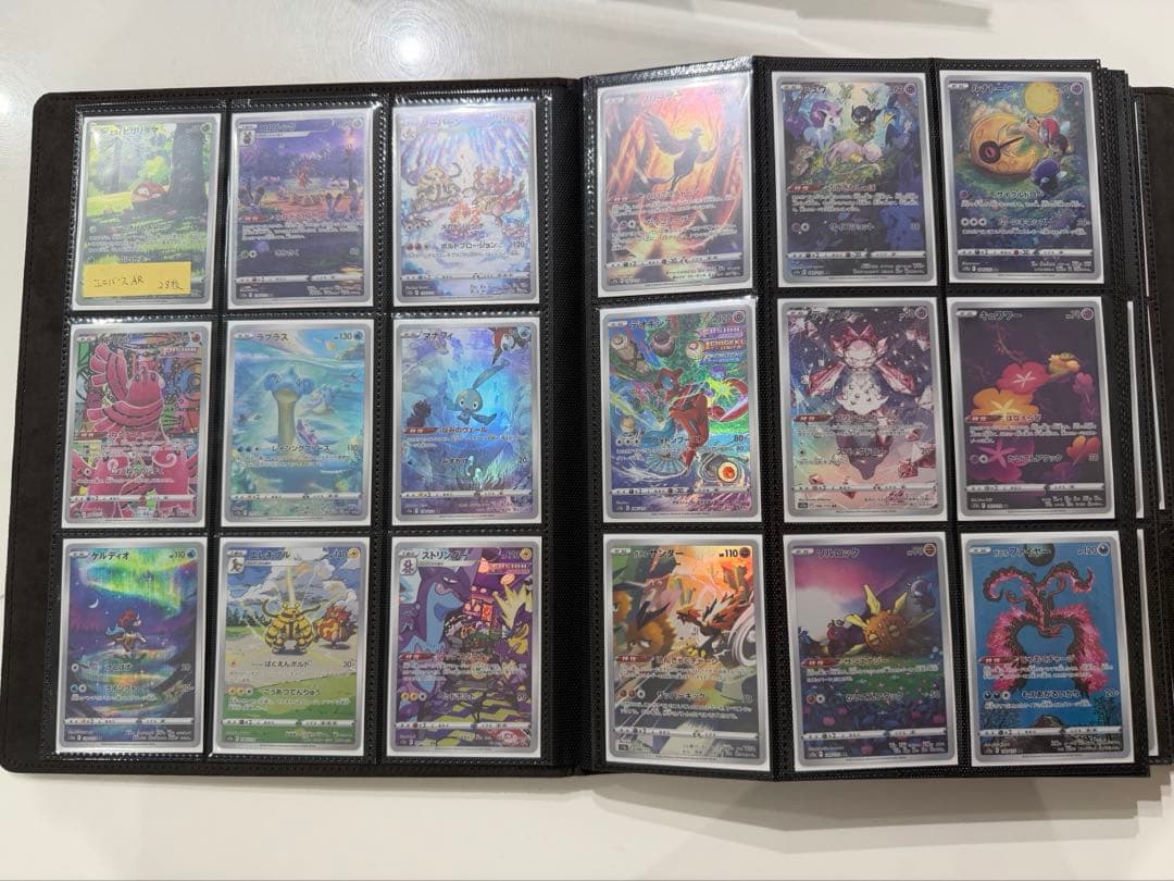 CHRコンプリート　AR 変幻の仮面までコンプリートセット　ピカチュウAR9枚