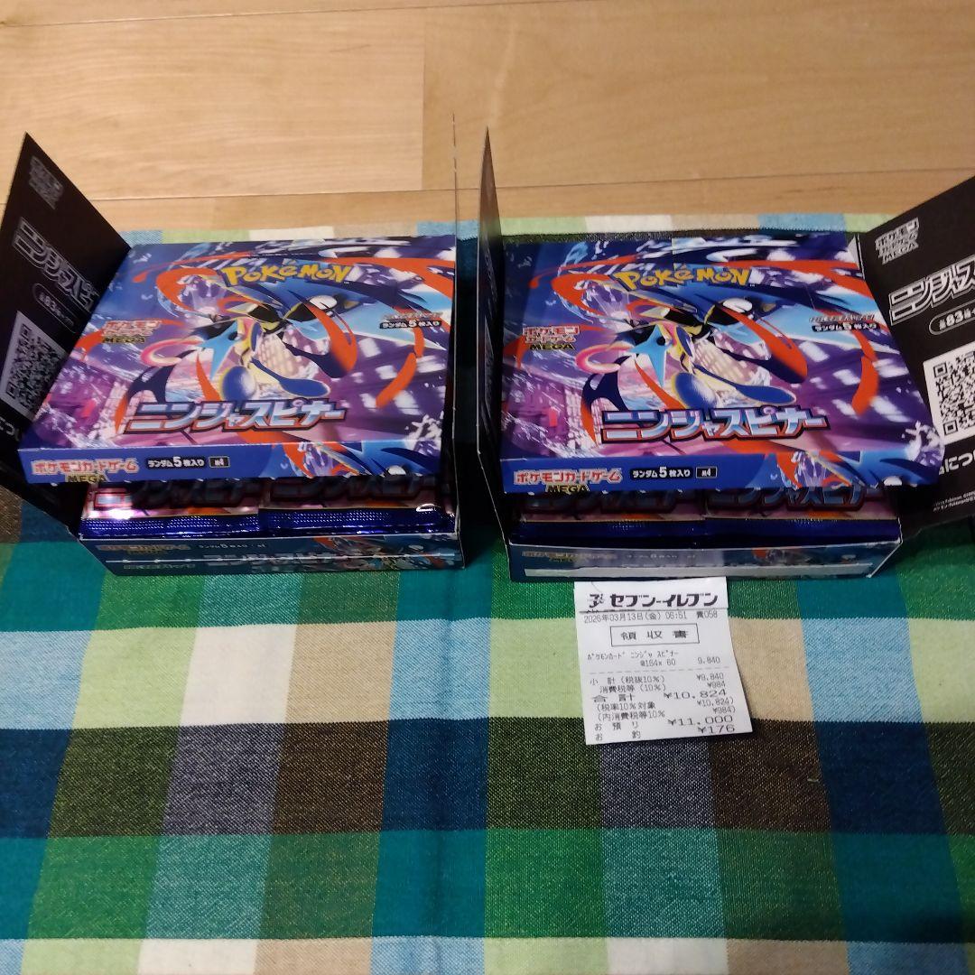 ポケモンカードゲーム　ニンジャスピナー　2BOX分