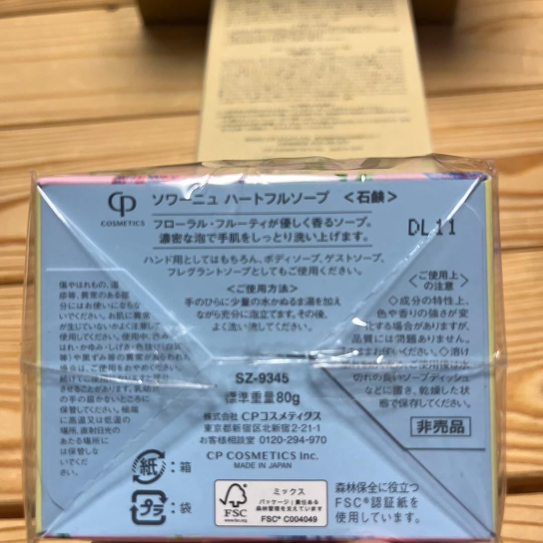 ソワーニュ　スペシャルセット‼︎