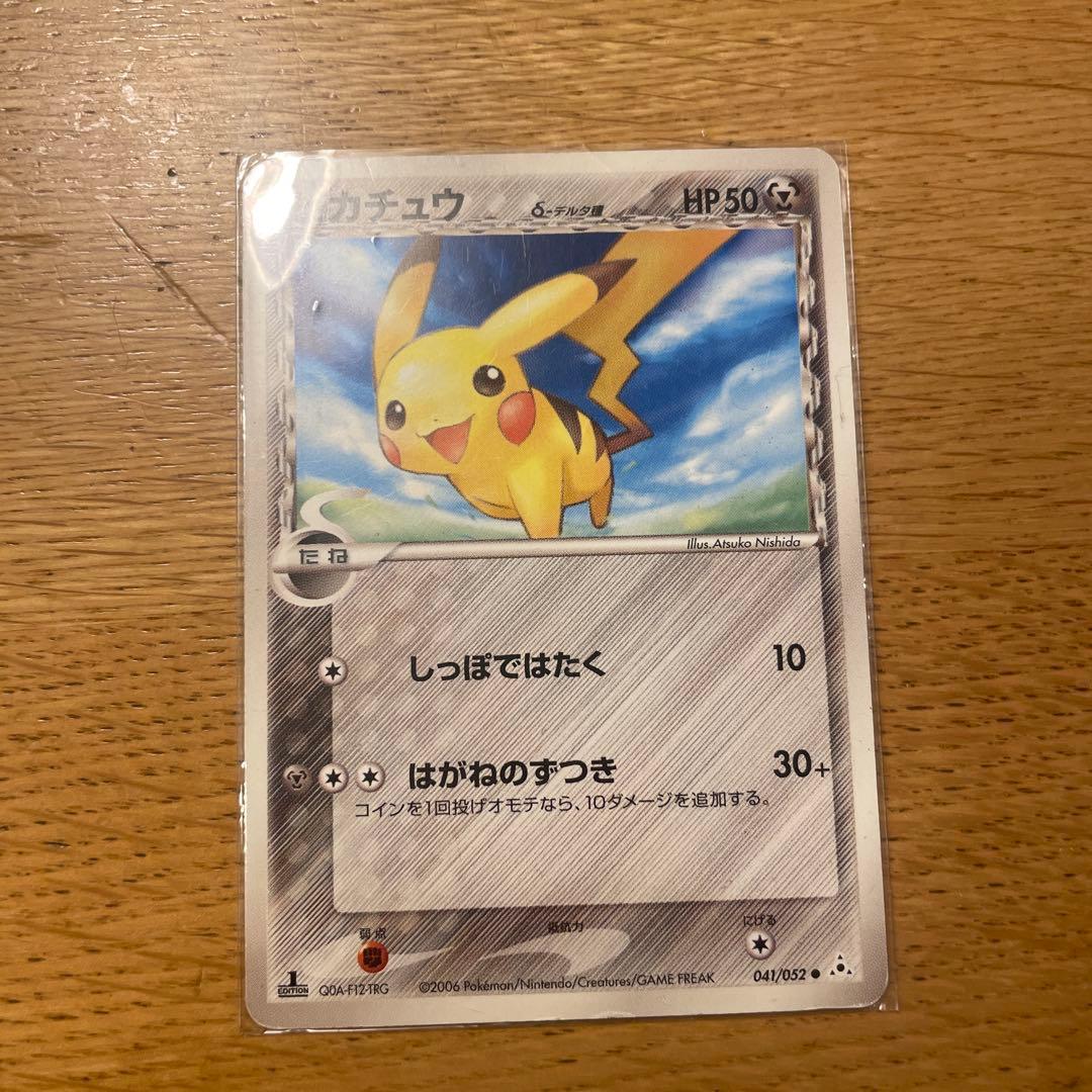 ポケモンカード　1ED デルタ種　まとめ売り