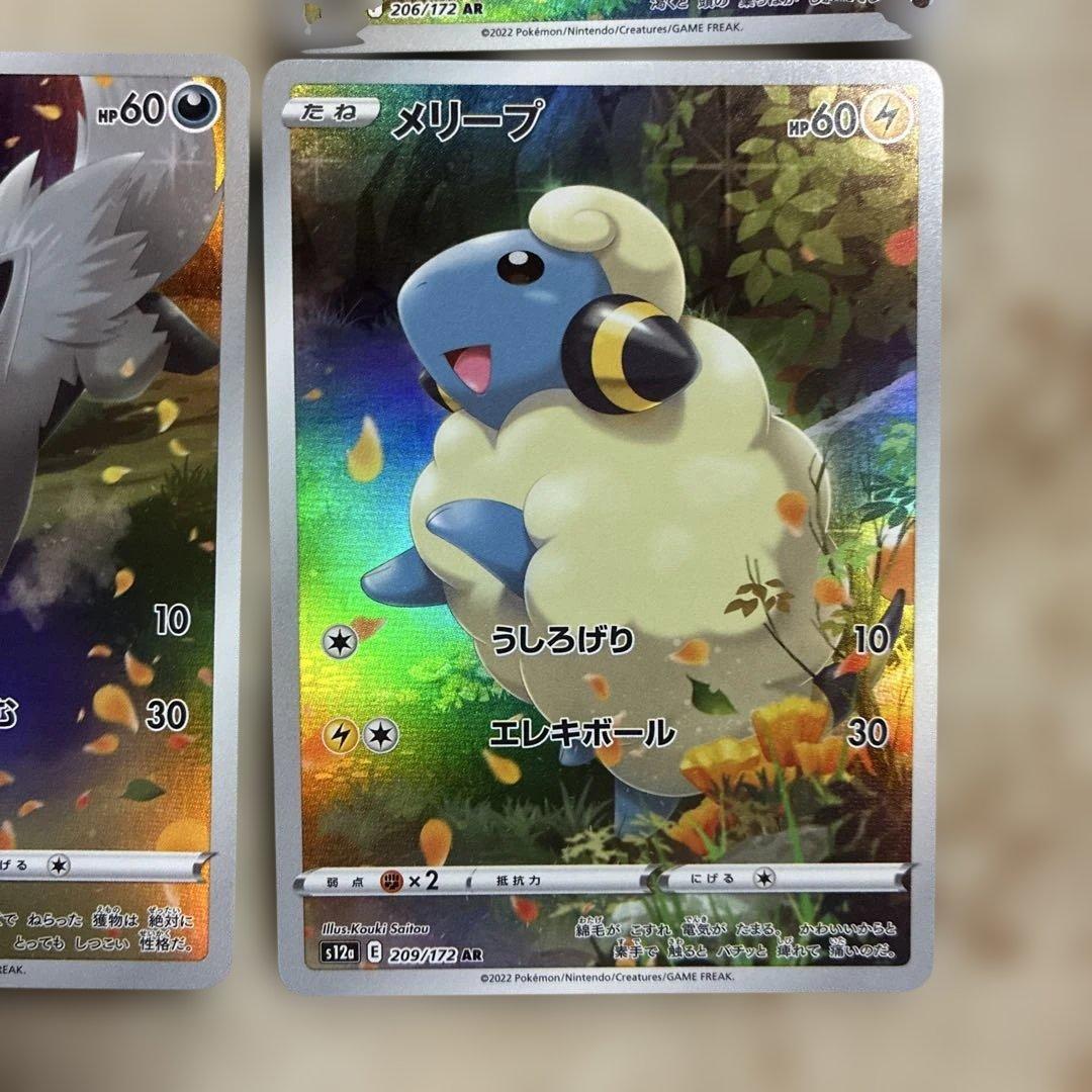 ポケモンカード VSTARユニバース AR9枚セット ピカチュウ無し