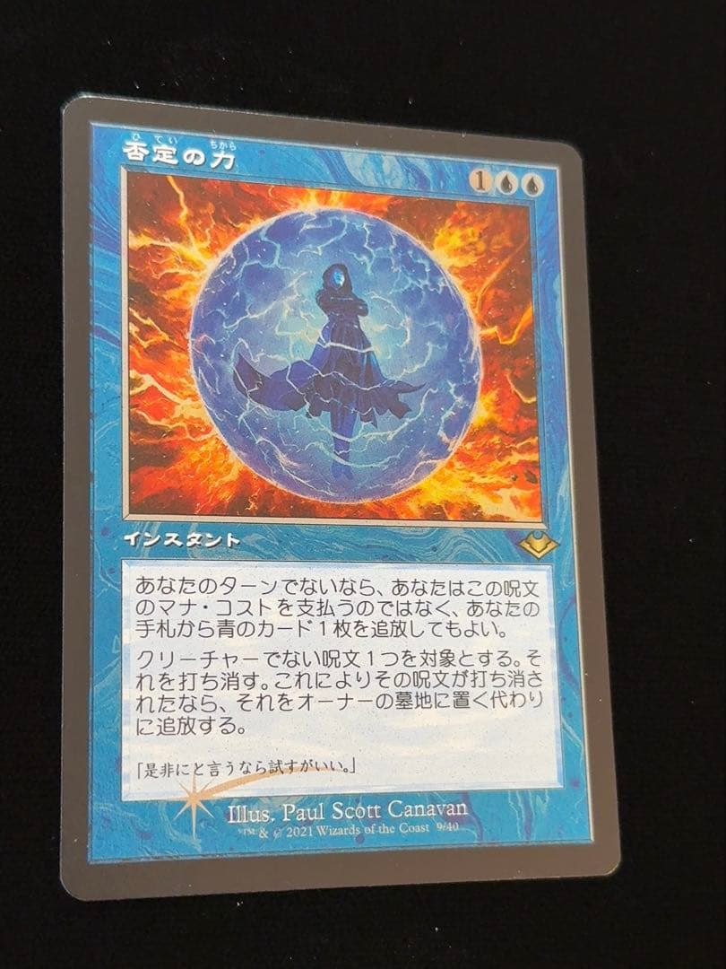 【エッチングfoil】否定の力　英語
