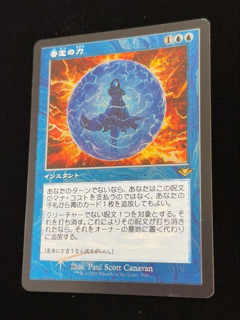 【エッチングfoil】否定の力　英語