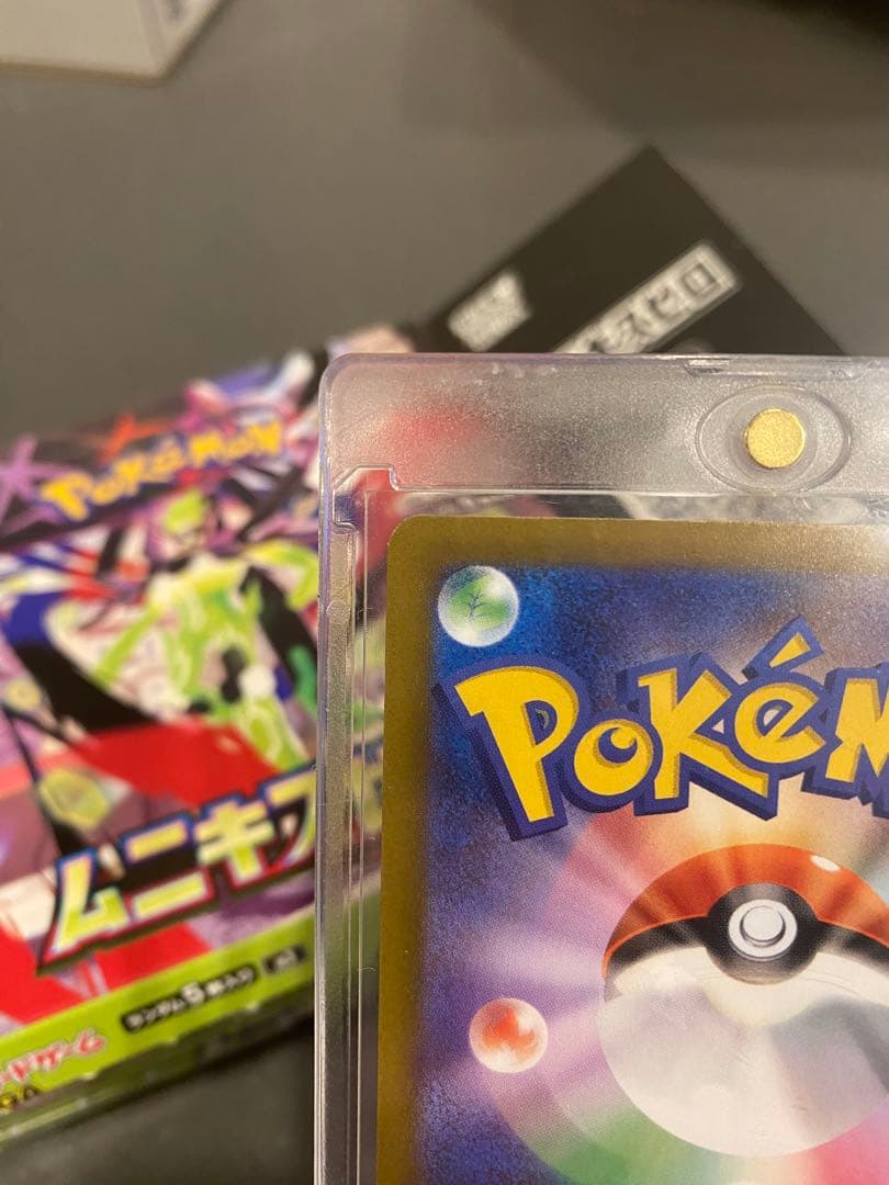 【自引き美品】メイのはげまし SAR ポケモンカード トレーナー オークション