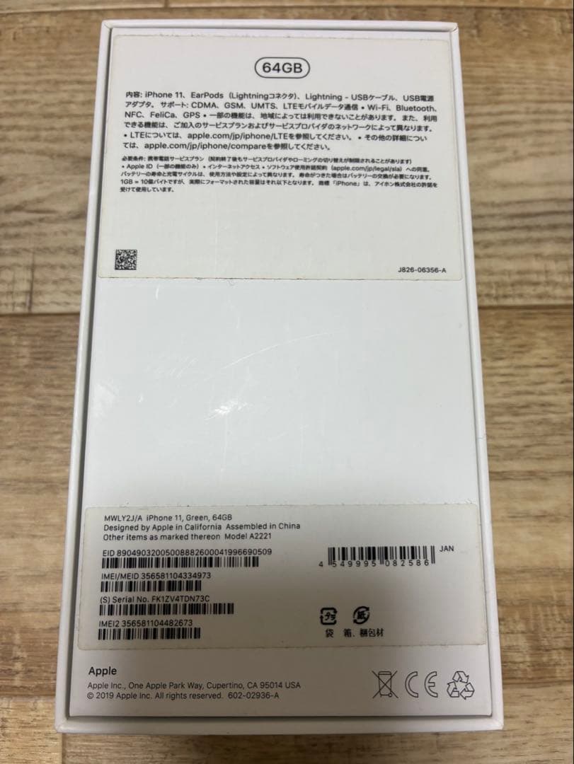 ゆ*♪様 Apple iPhone 11 ミントグリーン 本体