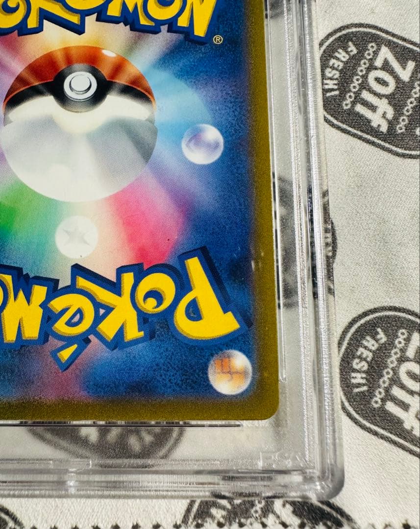 ポケモンカードゲーム シャワーズ sv2a R ポケモンカード151 psa10