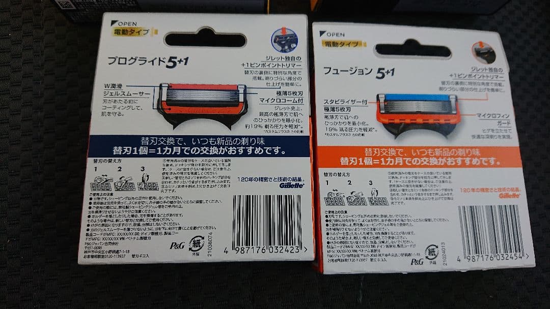 新品ジレットプロシールド電動タイプ本体2点替刃2点