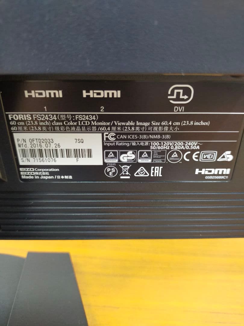 日本製EIZO FS2434顕示器16年製