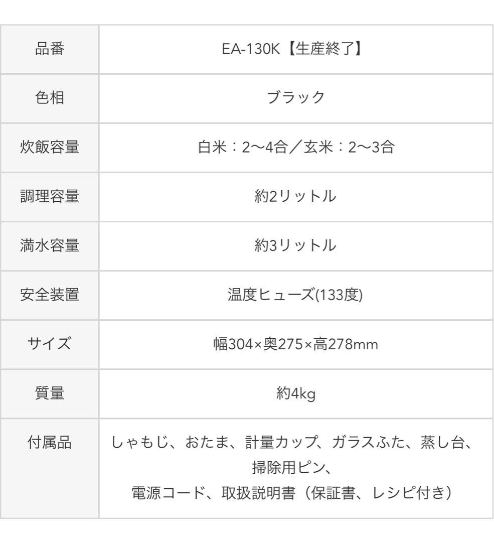 新品未使用　ヘルシーマルチポット EA-130K
