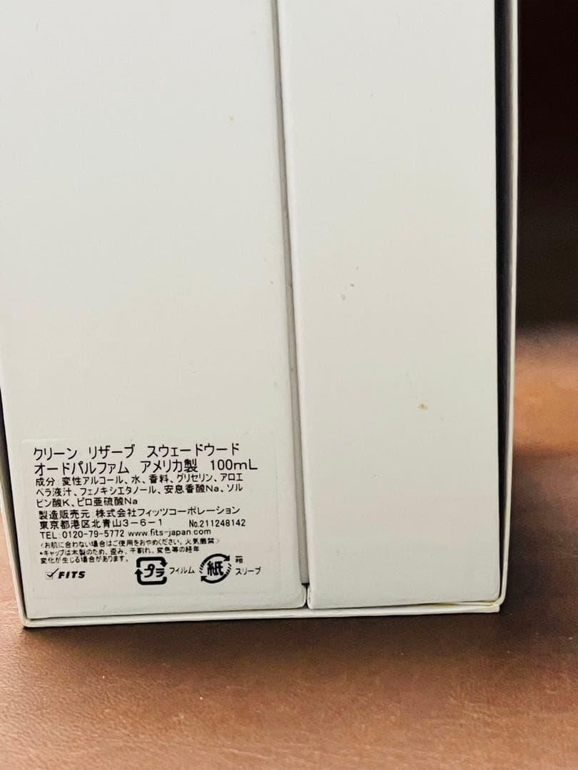 クリーン スエード ウード オー デ パルファム 100ml