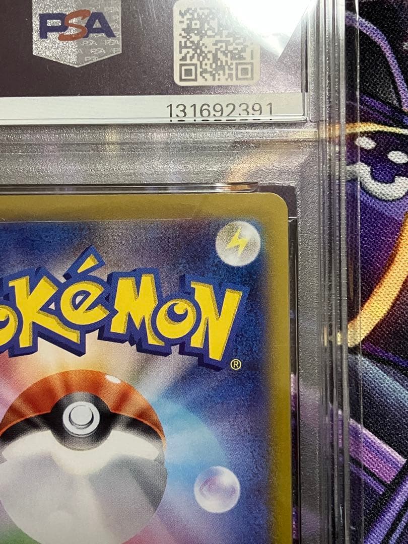 ポケカ　ナンジャモのカイデン　psa10