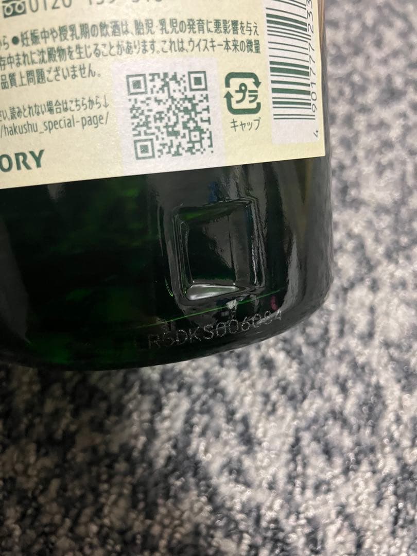 山崎・白州 700ml シングルモルトウイスキーセット
