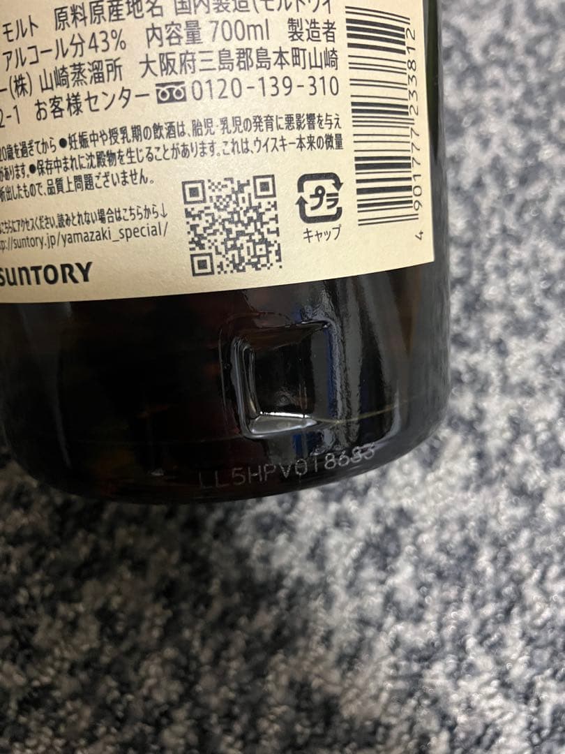 山崎・白州 700ml シングルモルトウイスキーセット