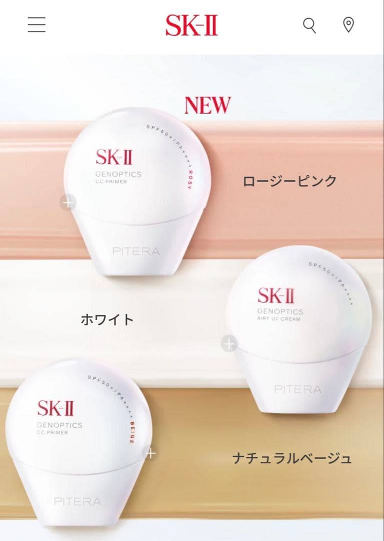 【ほぼ未使用】SK-II ジェノプティクス CC プライマー: ロージーピンク