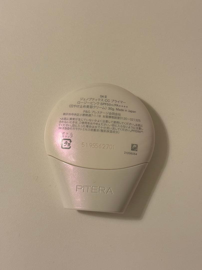 【ほぼ未使用】SK-II ジェノプティクス CC プライマー: ロージーピンク