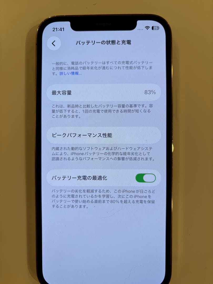 Apple iPhone 12 pro ゴールド