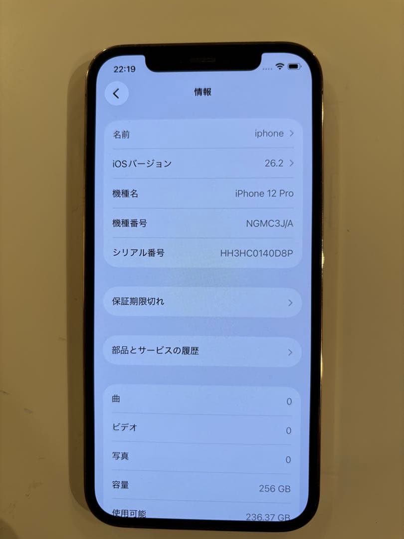 Apple iPhone 12 pro ゴールド
