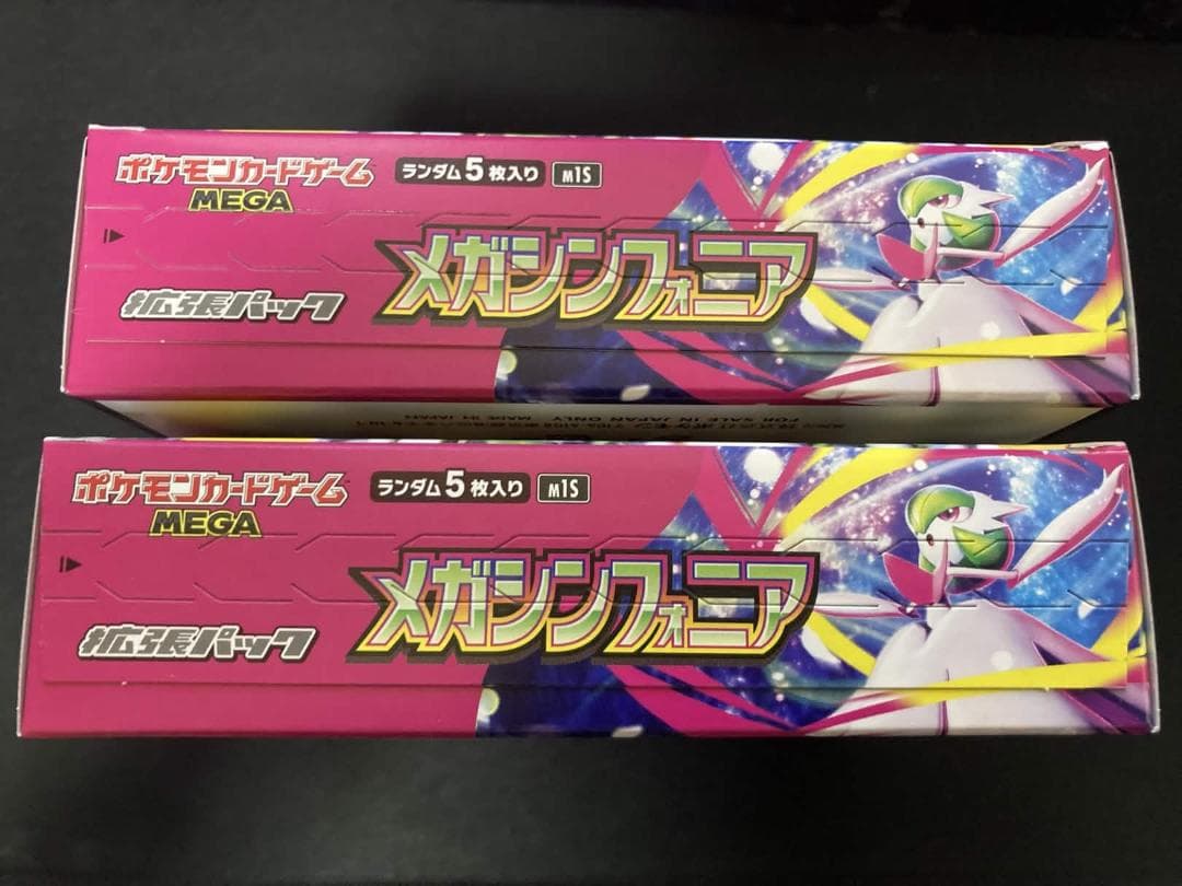 MEGA 拡張パック メガシンフォニア 未開封2BOX　シュリンクなし