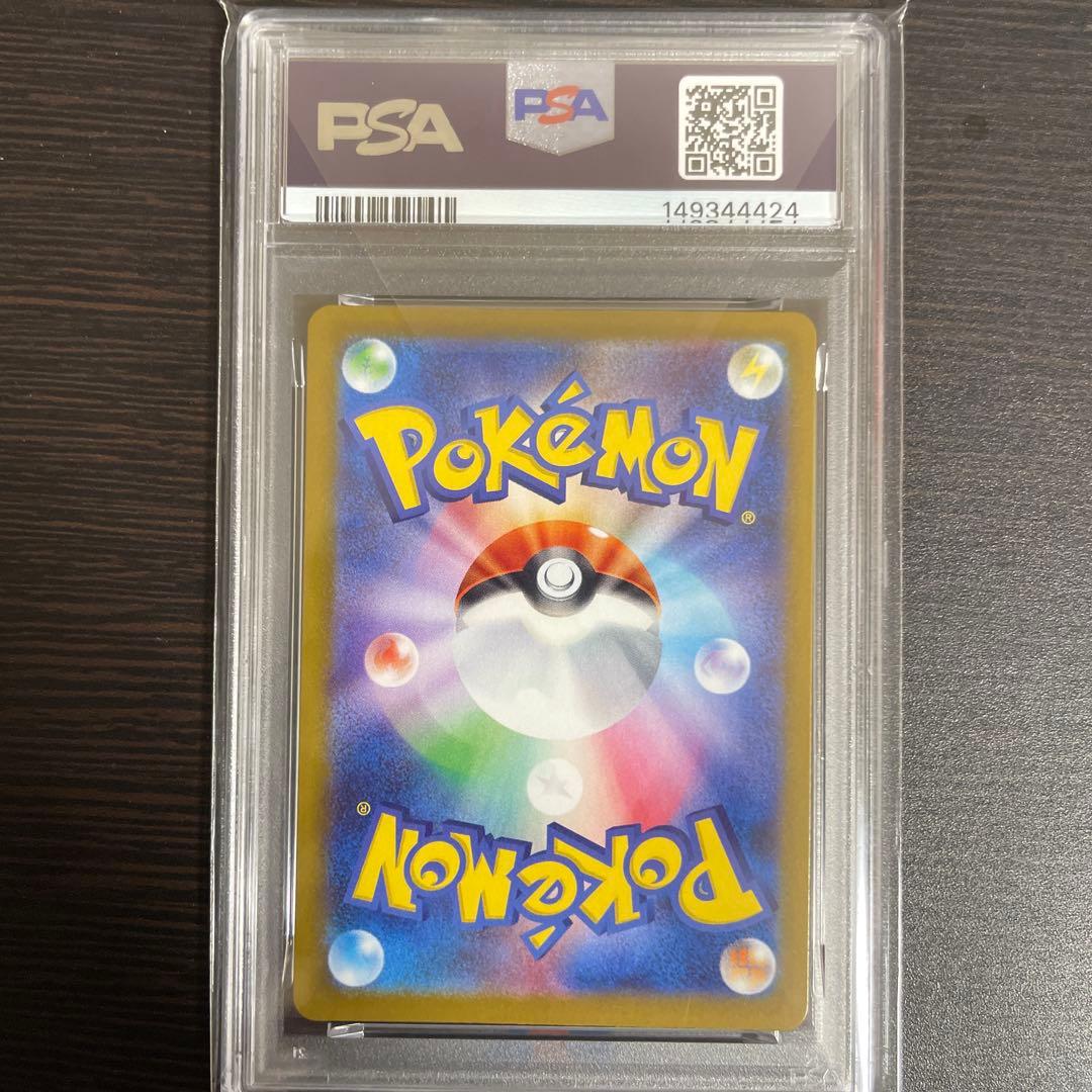 【最終値下げ！】メガリザードンYex MUR スタートデッキ100 PSA8