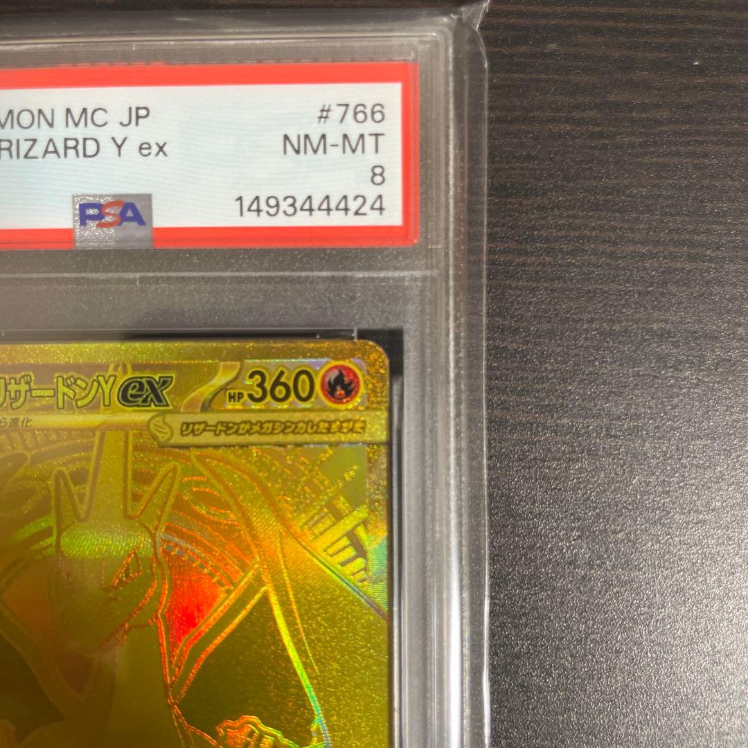【最終値下げ！】メガリザードンYex MUR スタートデッキ100 PSA8