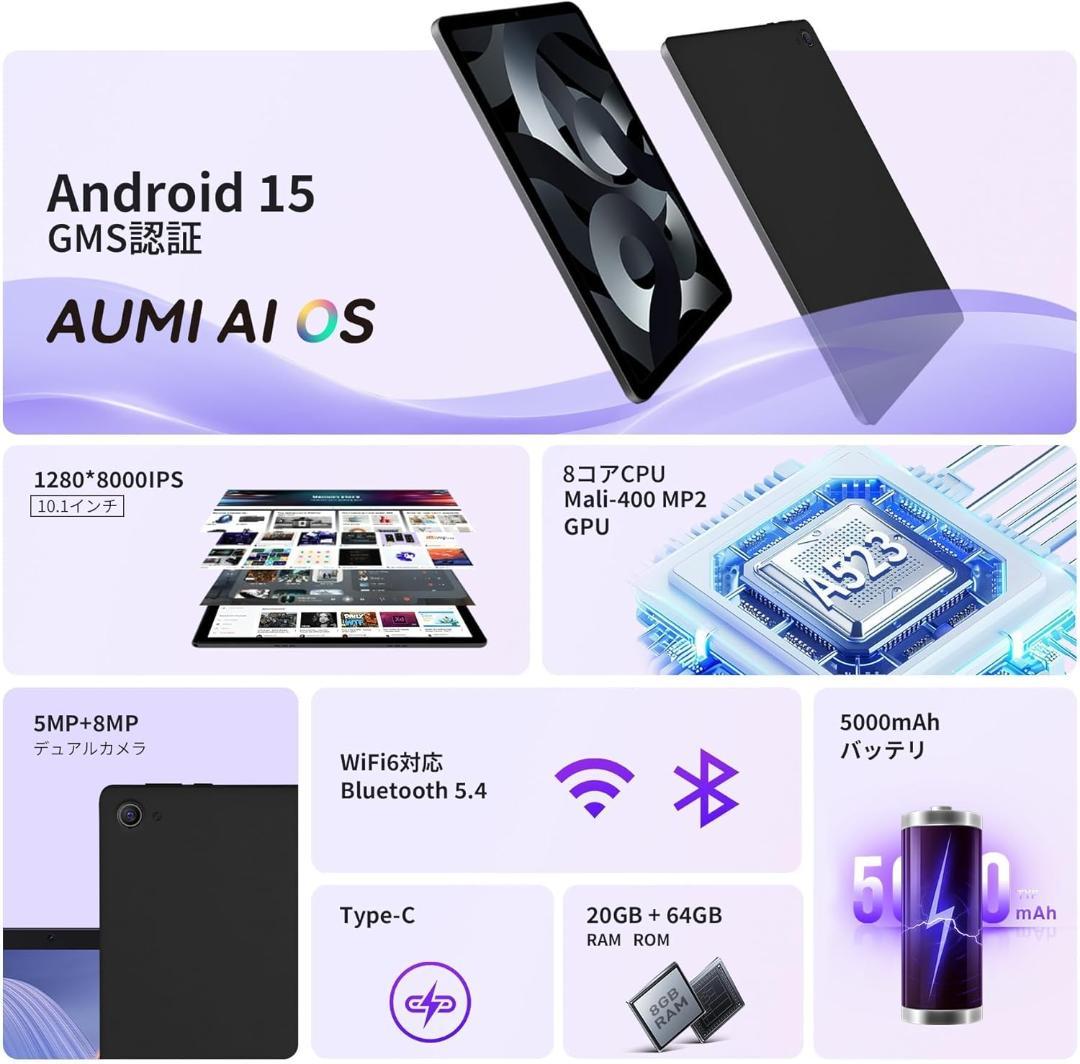 タブレット 10インチ Android 15 wi-fiモデル 8コアCPU