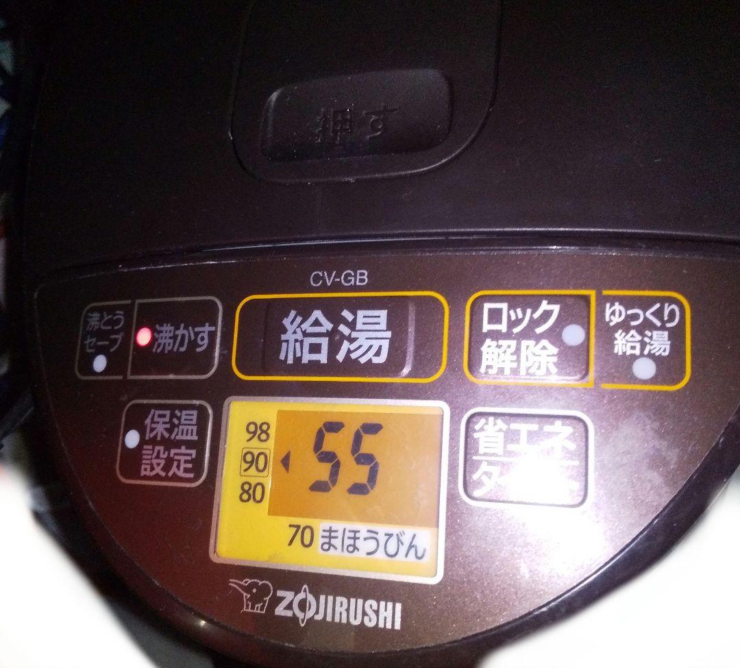 ZOJIRUSHI 優湯生 VE電気ポット 保温機能 魔法瓶機能 省エネタイマー