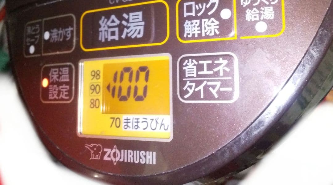 ZOJIRUSHI 優湯生 VE電気ポット 保温機能 魔法瓶機能 省エネタイマー