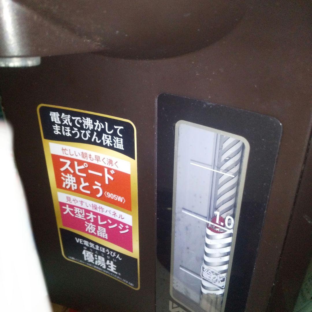 ZOJIRUSHI 優湯生 VE電気ポット 保温機能 魔法瓶機能 省エネタイマー