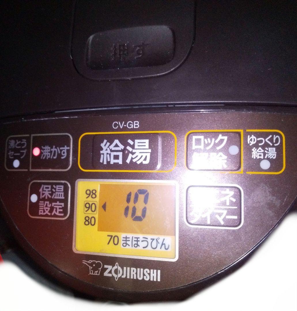 ZOJIRUSHI 優湯生 VE電気ポット 保温機能 魔法瓶機能 省エネタイマー