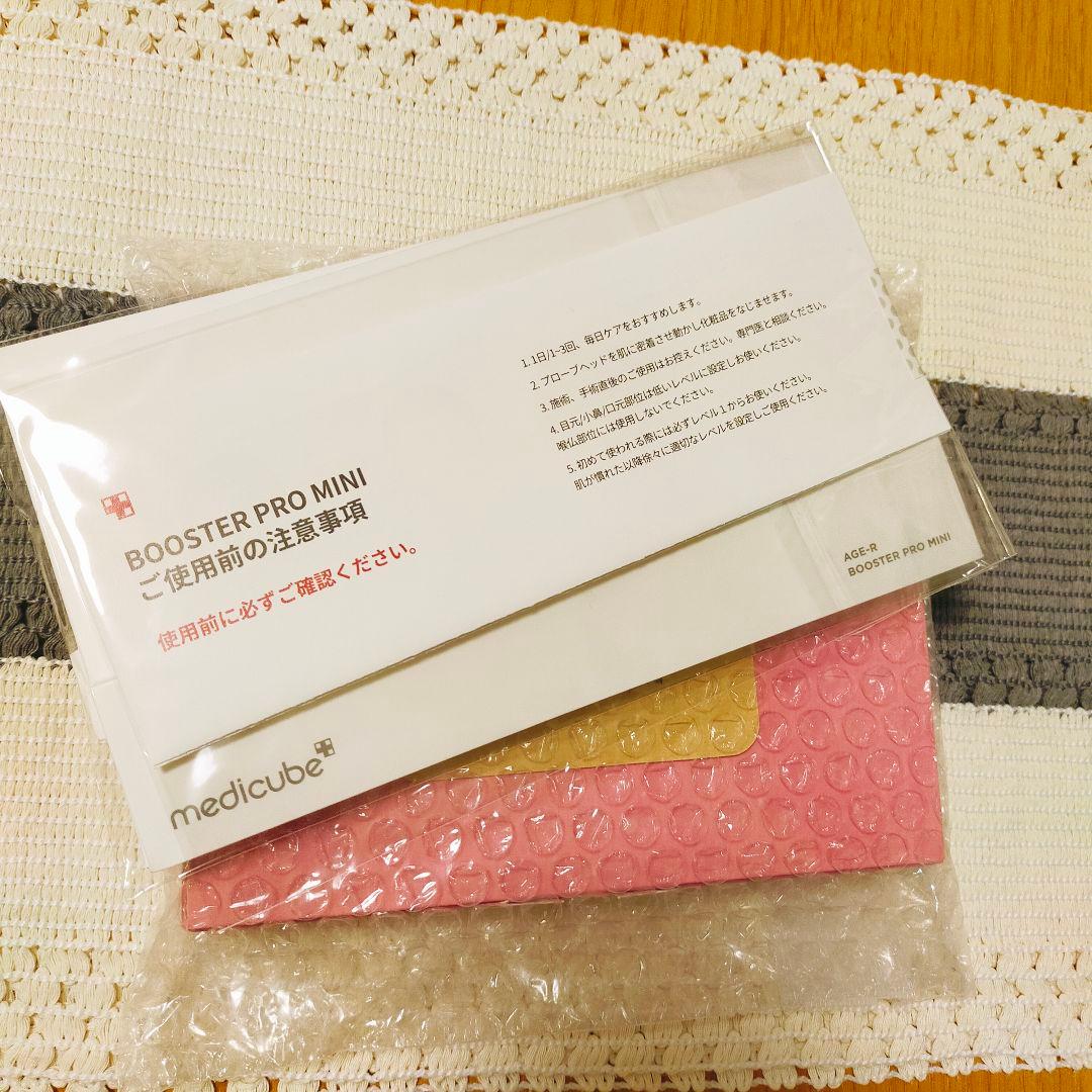 メディキューブ ブースタープロ ミニ 美顔器