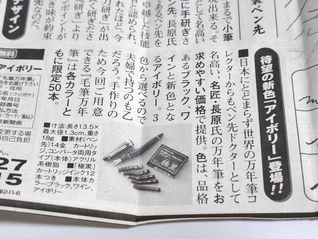 極希少　Sailor　ふでdeまんねん　アイボリー　14K　NAG　長刀研ぎ