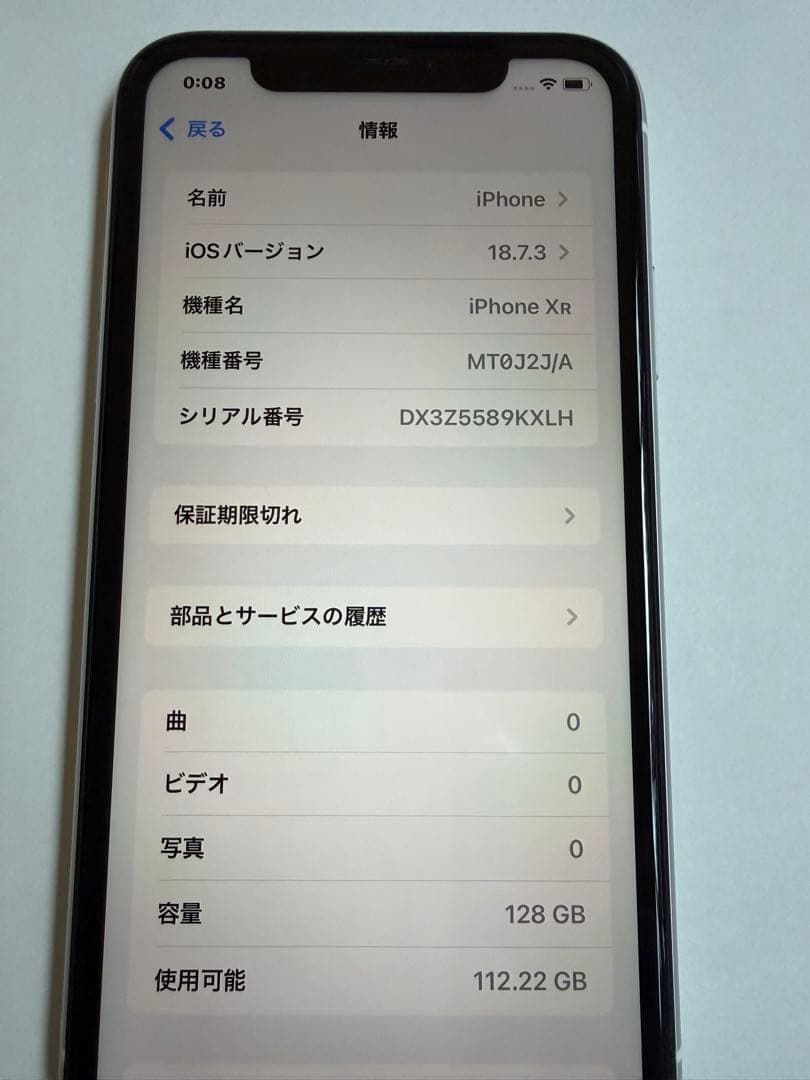 Apple iPhone XR本体