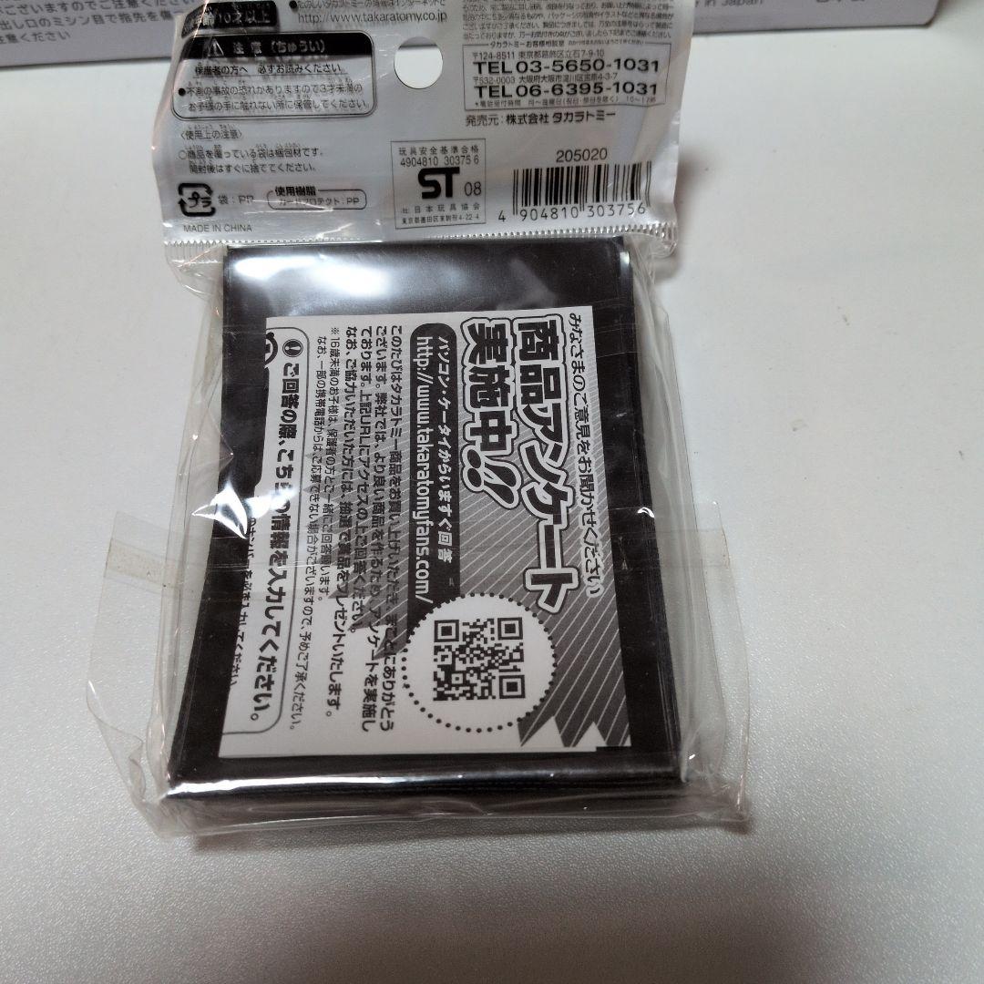 [１点のみ]デュエルマスターズカードプロテクトー50 ブラック