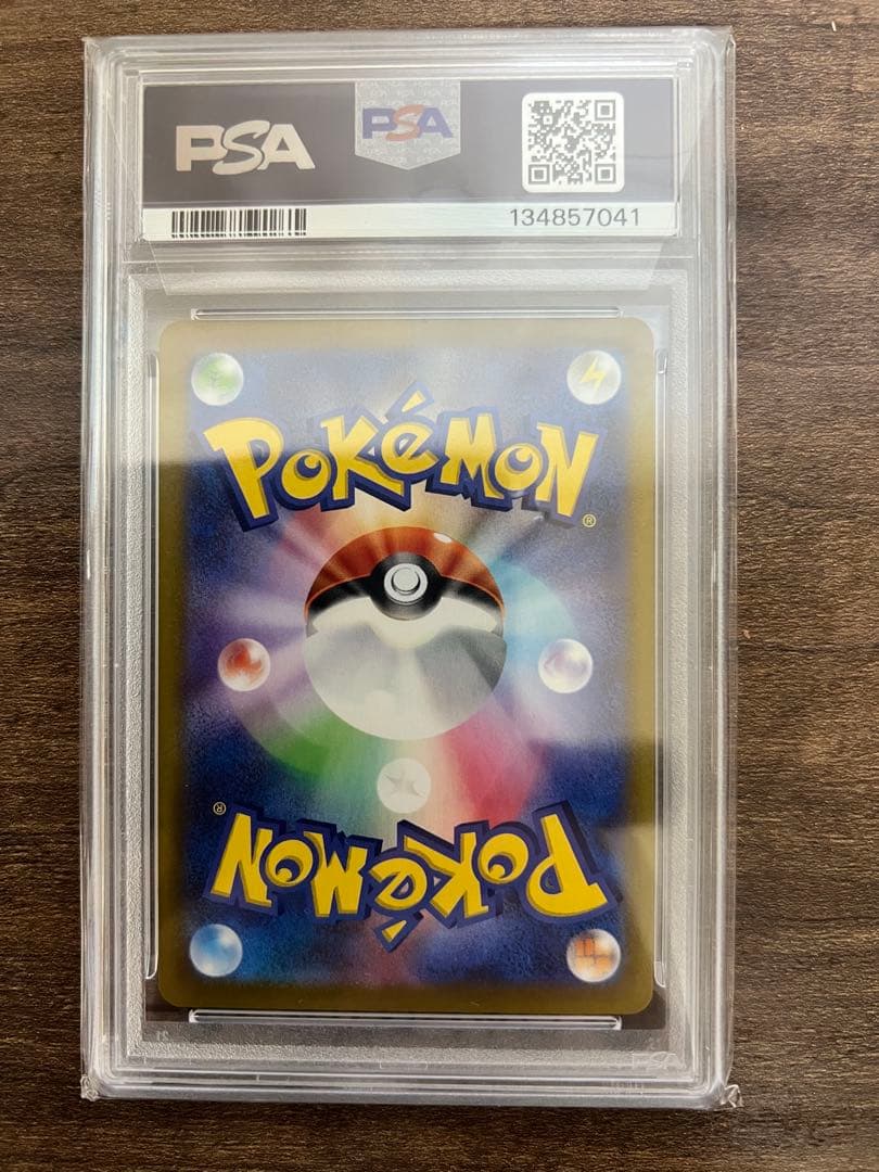 ポケモンカード イワンコ CHR S8b VMAXクライマックス 202/184