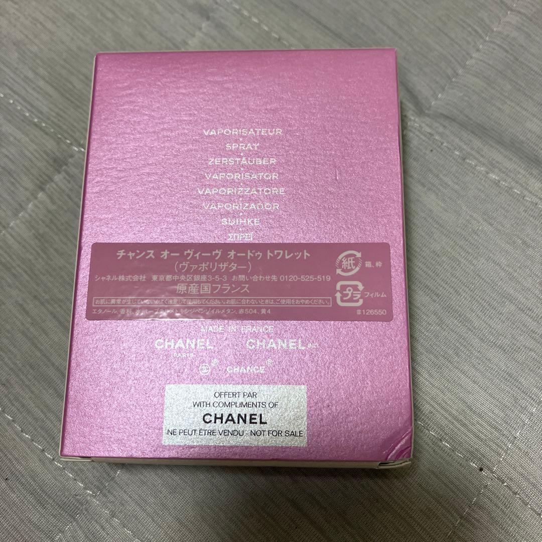 CHANELシャネル チャンスオーヴィーヴオードゥトワレット 50ml