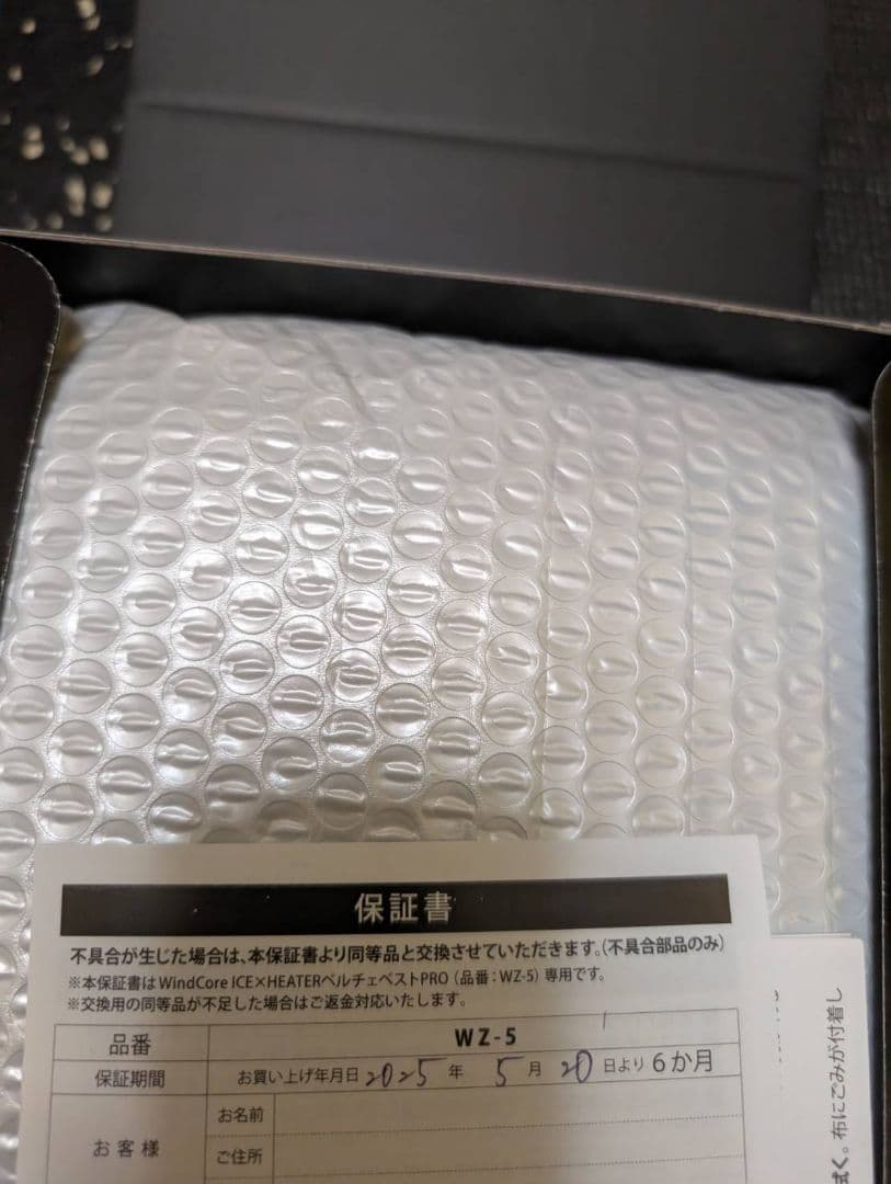 WindCore ICE x HEATER 冷暖房服　新品 WORKMAN