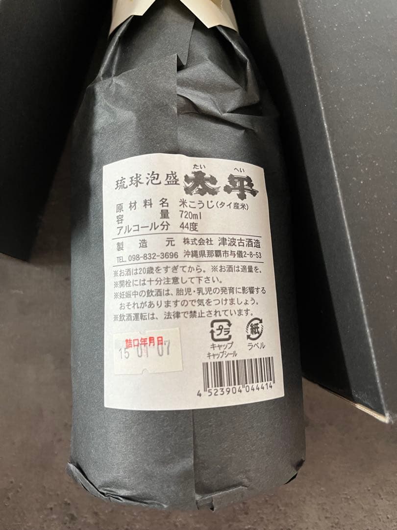 琉球泡盛太平 2002年蒸留限定品古酒 720㎖