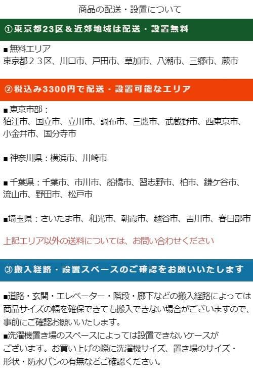 パナソニック 冷蔵庫 156L 23年式 2504191602