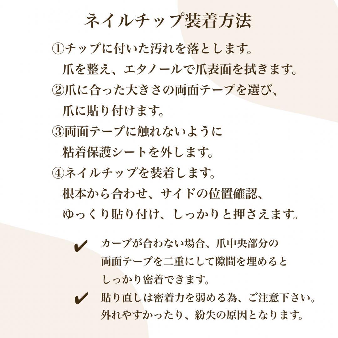 【専用ページ】ネイルチップ2点