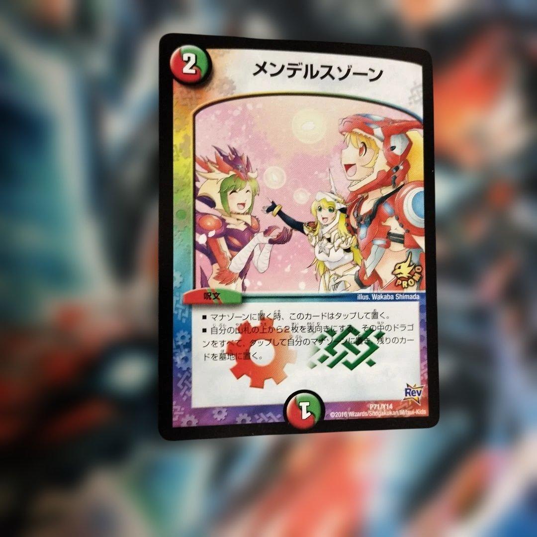 メンデルスゾーン　プロモ　 4枚セット
