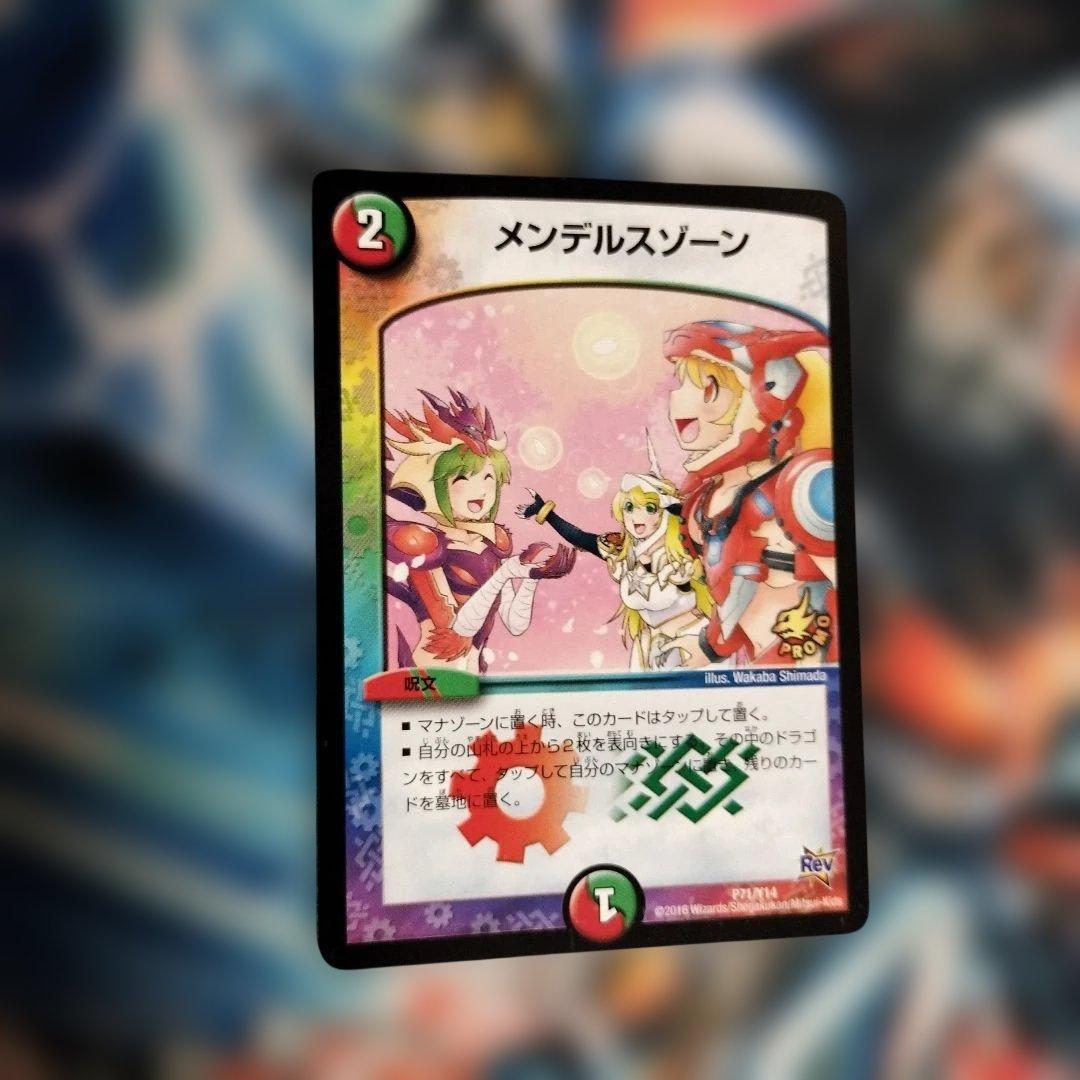 メンデルスゾーン　プロモ　 4枚セット