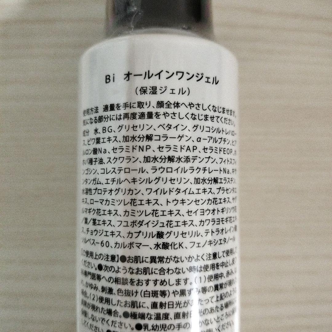 Bí ボディミルク・クリームセット