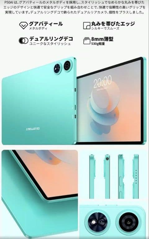 TECLAST P50AI 11インチ Android15 タブレット 中古