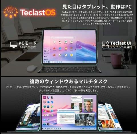 TECLAST P50AI 11インチ Android15 タブレット 中古
