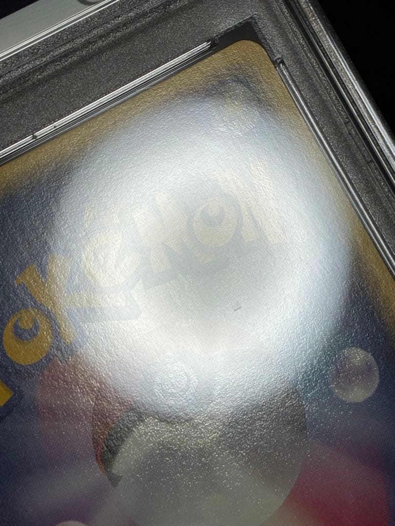 ポケモンカード　ヤドキング　ポケモンカードe PSA10